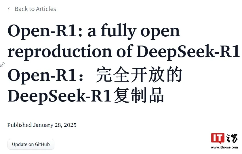 与“Open-R1 发起开放训练复现,补充推理模型的数据与代码”对应的报道配图