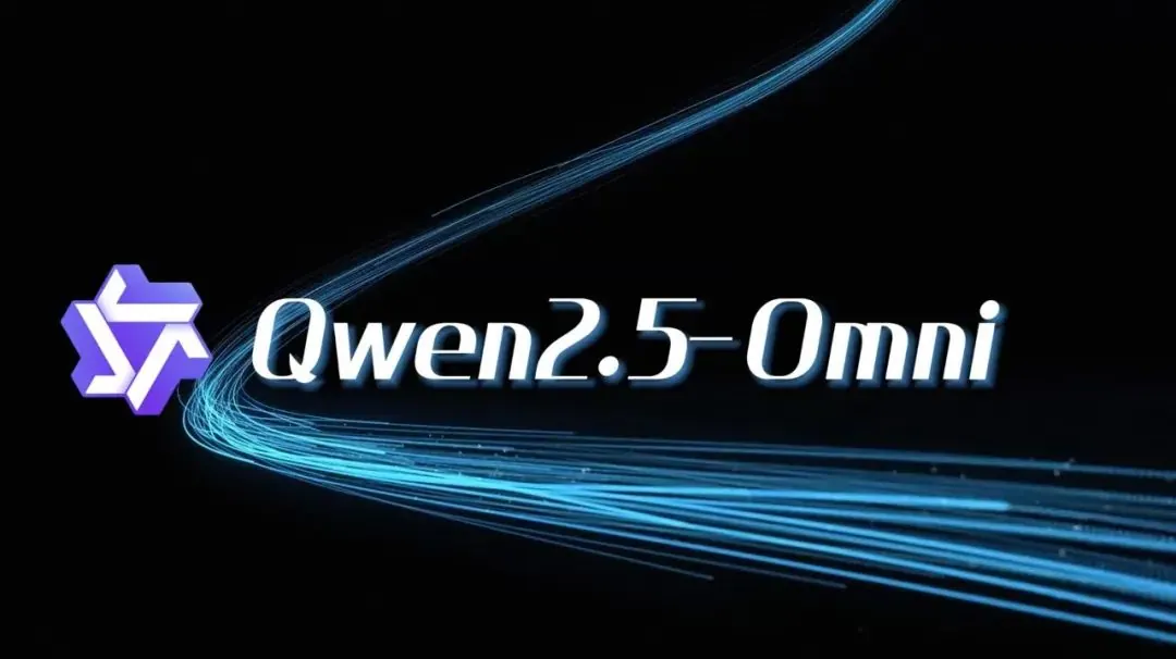 与“Qwen2.5-Omni 开放多模态输入与流式语音响应”对应的报道配图