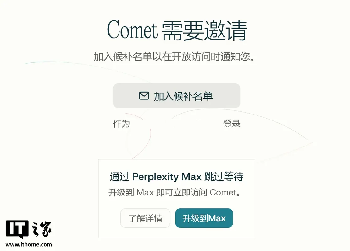 报道配图:Comet 浏览器首发,将页面问答与任务助手放入侧栏