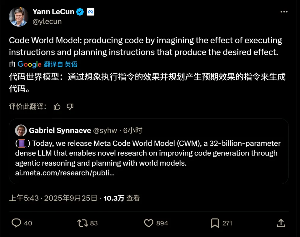 与“Code World Model 研究通过预测执行结果辅助编码”对应的报道配图