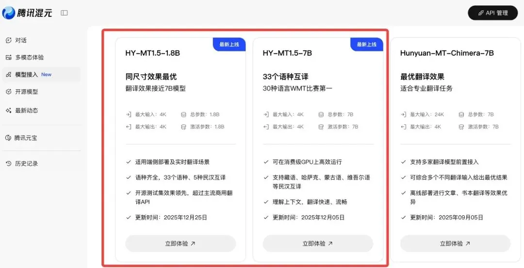 与“HY-MT1.5 提供 1.8B 与 7B 翻译模型”对应的报道配图
