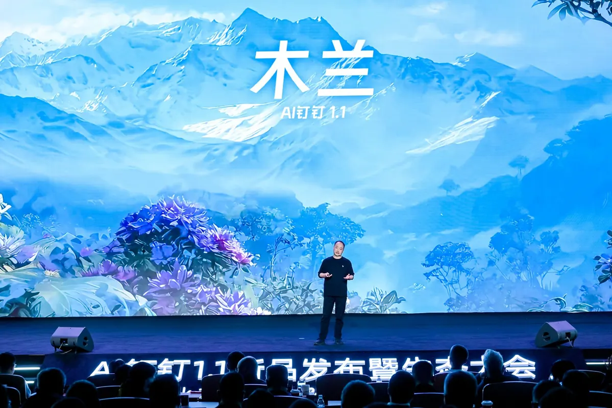 报道配图:钉钉 Agent OS 整合企业任务、知识与智能体入口