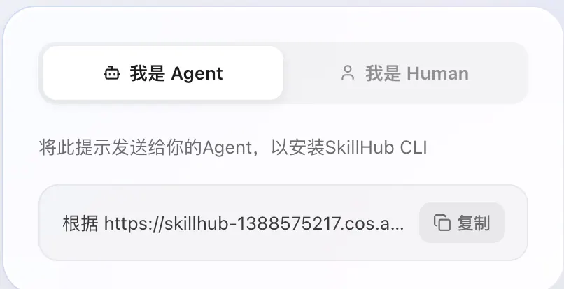 报道配图:腾讯 SkillHub 上线,为 WorkBuddy 等工具提供技能发现入口