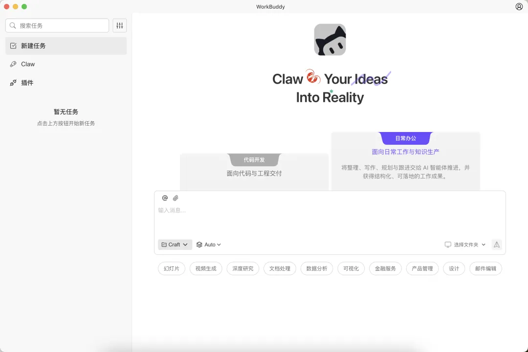 报道配图:腾讯推出 WorkBuddy 桌面智能体,连接办公任务与多模型