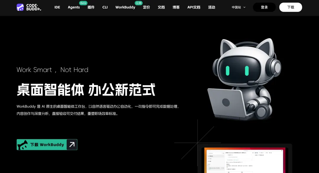 报道配图:WorkBuddy 增加微信客服号连接和自动化定时任务