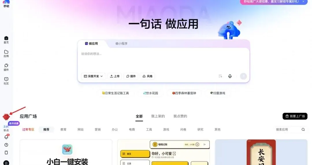 报道配图:秒哒将应用构建与发布封装为 OpenClaw 可调用技能