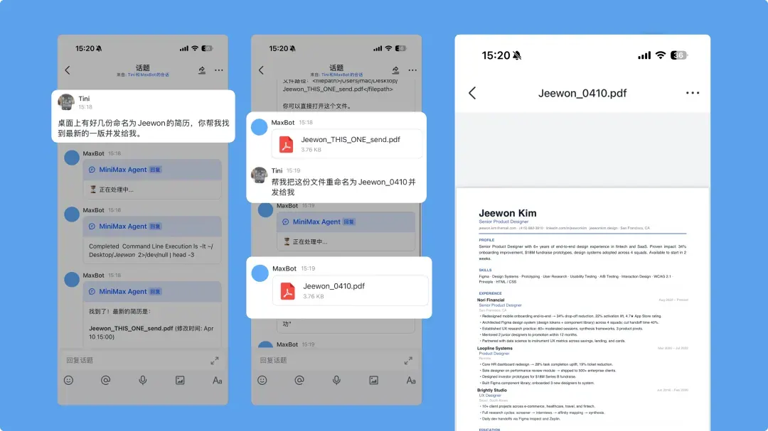 报道配图:MiniMax Agent 增加 Pocket 远程入口与电脑操作能力