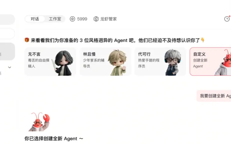 报道配图:QClaw V2 增加三个智能体并行与跨应用连接器