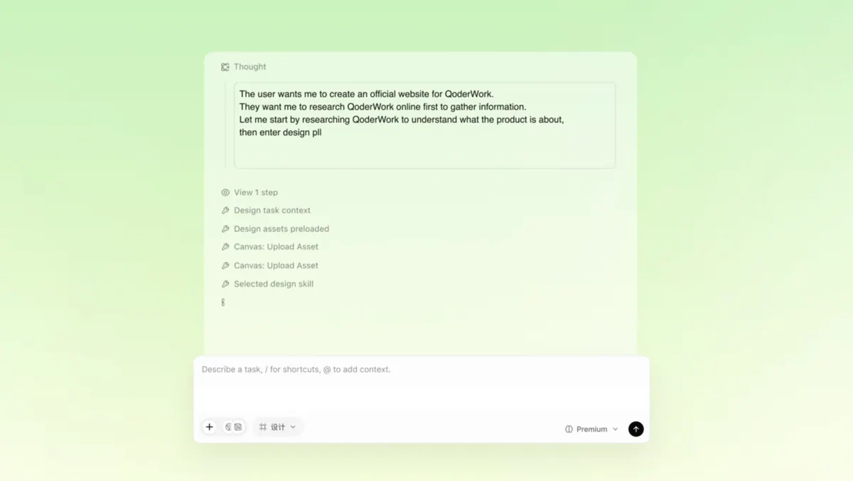 报道配图:QoderWork Design Desk 上线,在无限画布上生成可运行设计