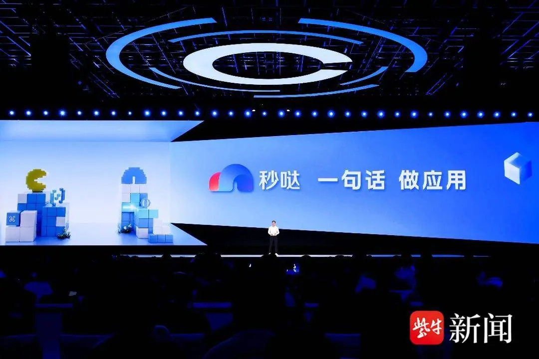 报道配图:秒哒 3.0 扩展手机端与企业版,支持生成应用安装包