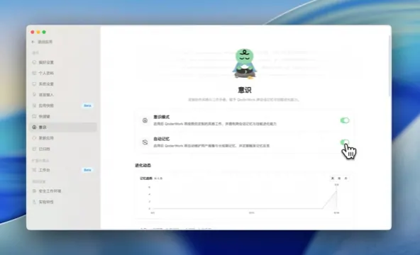 报道配图:QoderWork 新增本地记忆、反思整理与技能建议