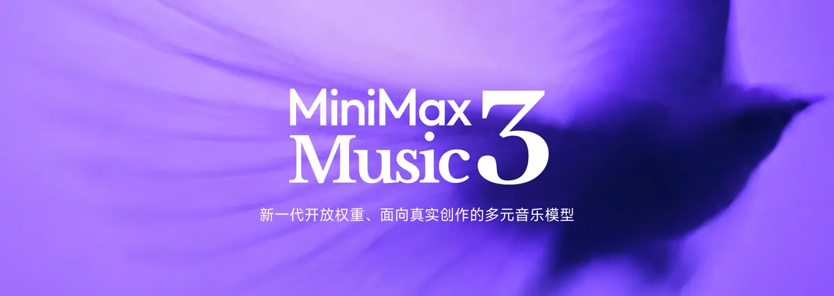 MiniMax Music 3.0 发布,面向完整歌曲创作的发布页配图