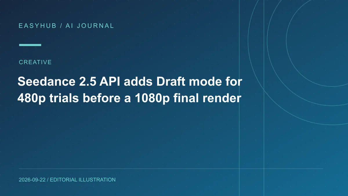 资讯编辑示意图:Seedance 2.5 API 增加 Draft 模式,先用 480P 试错再生成 1080P 成片
