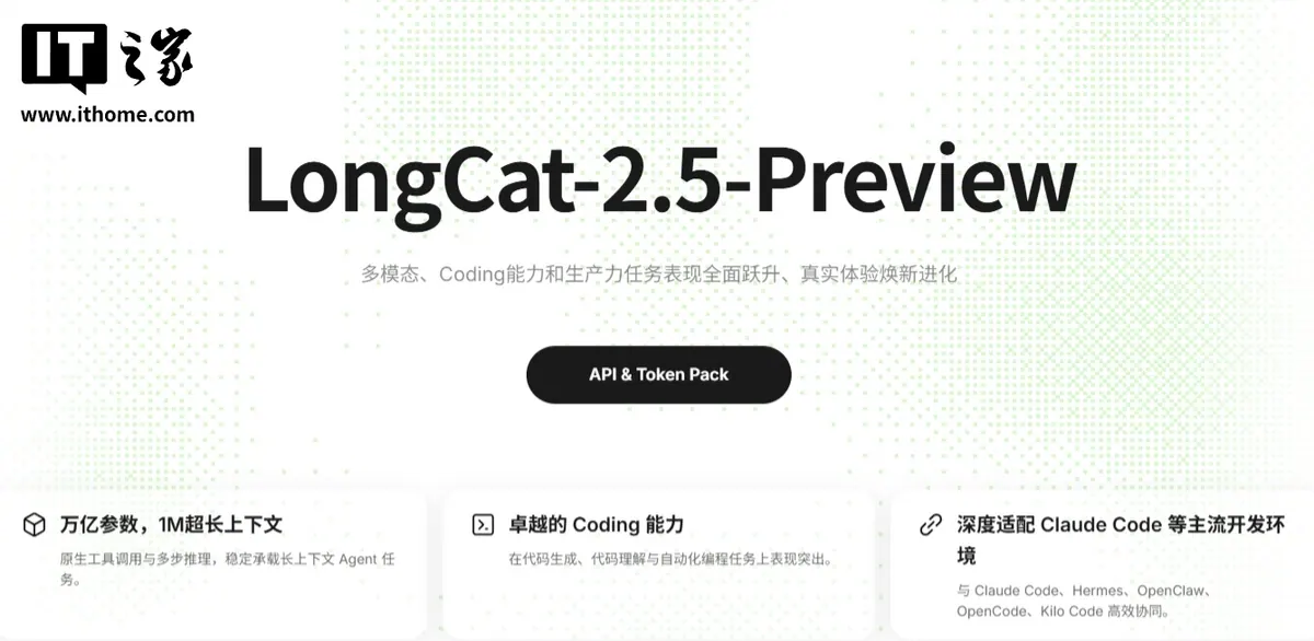 美团 LongCat-2.5-Preview 增加图像理解，连接代码与长程任务的来源配图
