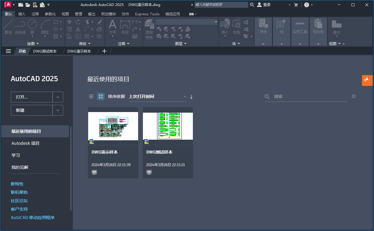 AutoCAD 2026.0.1珊瑚海精简优化版-易网创