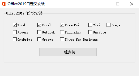 微软Office 2019 25年4月授权版-趣奇资源网-第6张图片