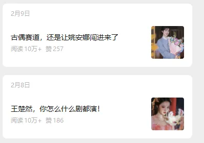 娱乐号爆文深度拆解“安全”爆款秘籍，新手也能轻松上手写单篇10万+-易网创