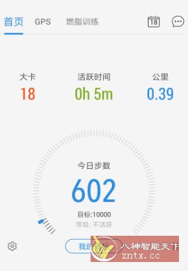 动动计步器 pacer vp12.9.2 会员版-易网创