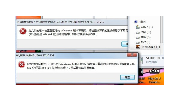 cdr版本与windows不兼容怎么办-易网创