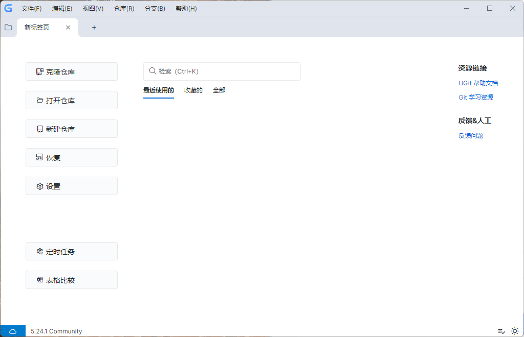 UGit v5.33.0绿色版-易网创