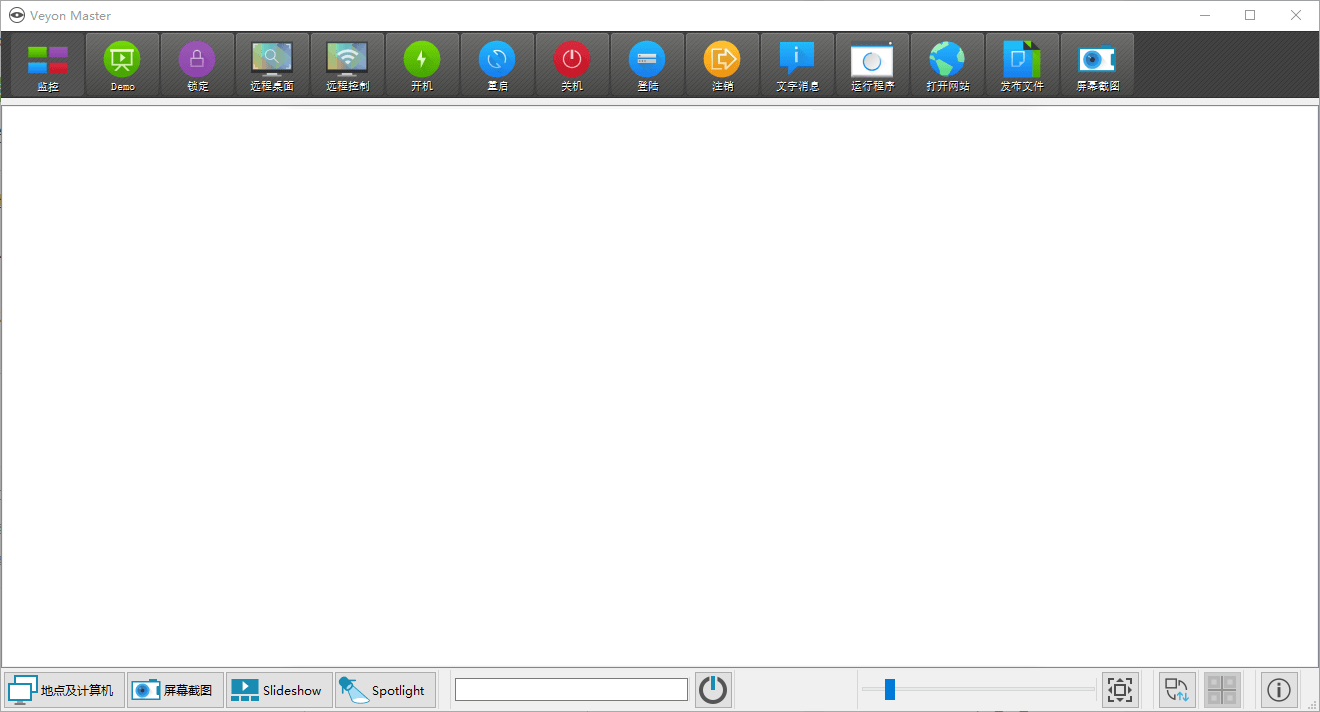 veyon电子教室管理v4.9.4.0-易网创