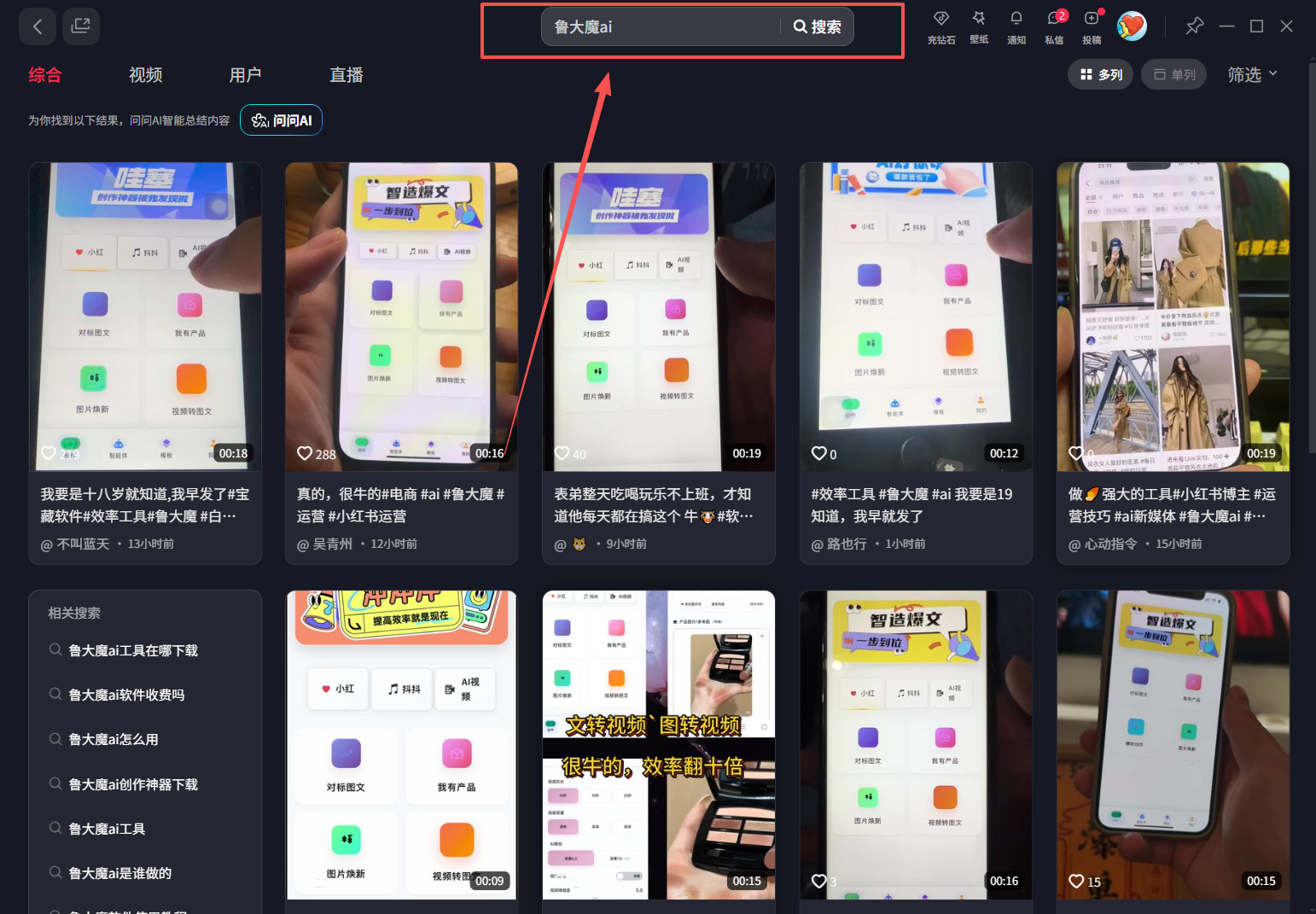 （17373期）玫瑰克隆工具，ai鲁大魔，自媒体必备神器，一键爆款神器，详细教程。-易网创