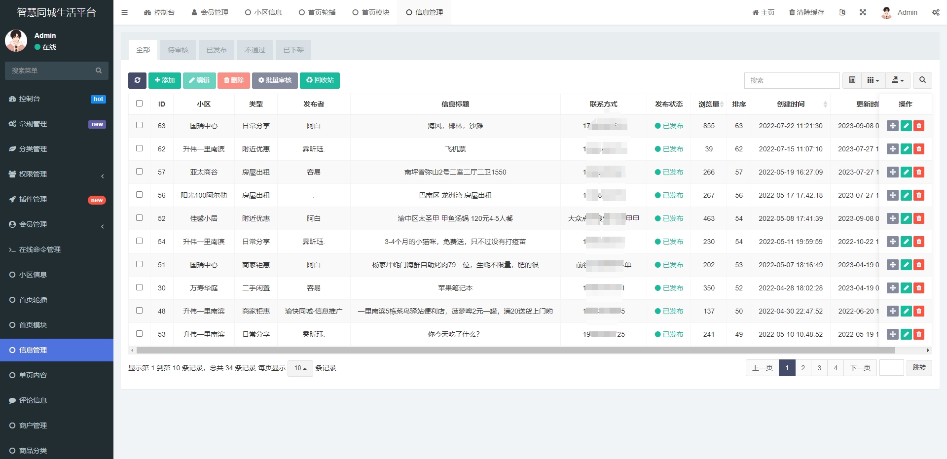 同城论坛发布社区系统源码 二手闲置 房屋出租 全开源-易网创
