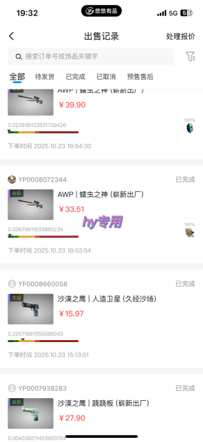 最稳定的全自动游戏掘金，日入1k，有保障，矩阵操作无需人工【揭秘】-易网创
