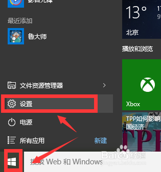 windows10哪里调整分辨率-易网创