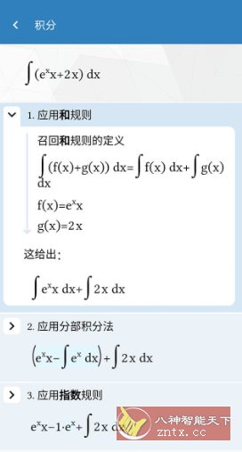 Maple计算器 v4.2.9高级版-易网创