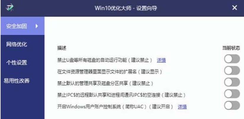 windows优化大师支持win10吗-易网创