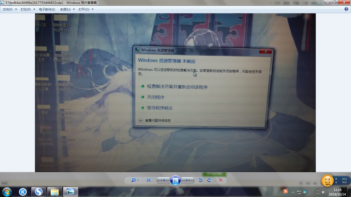 windows安装中鼠标无法使用-易网创