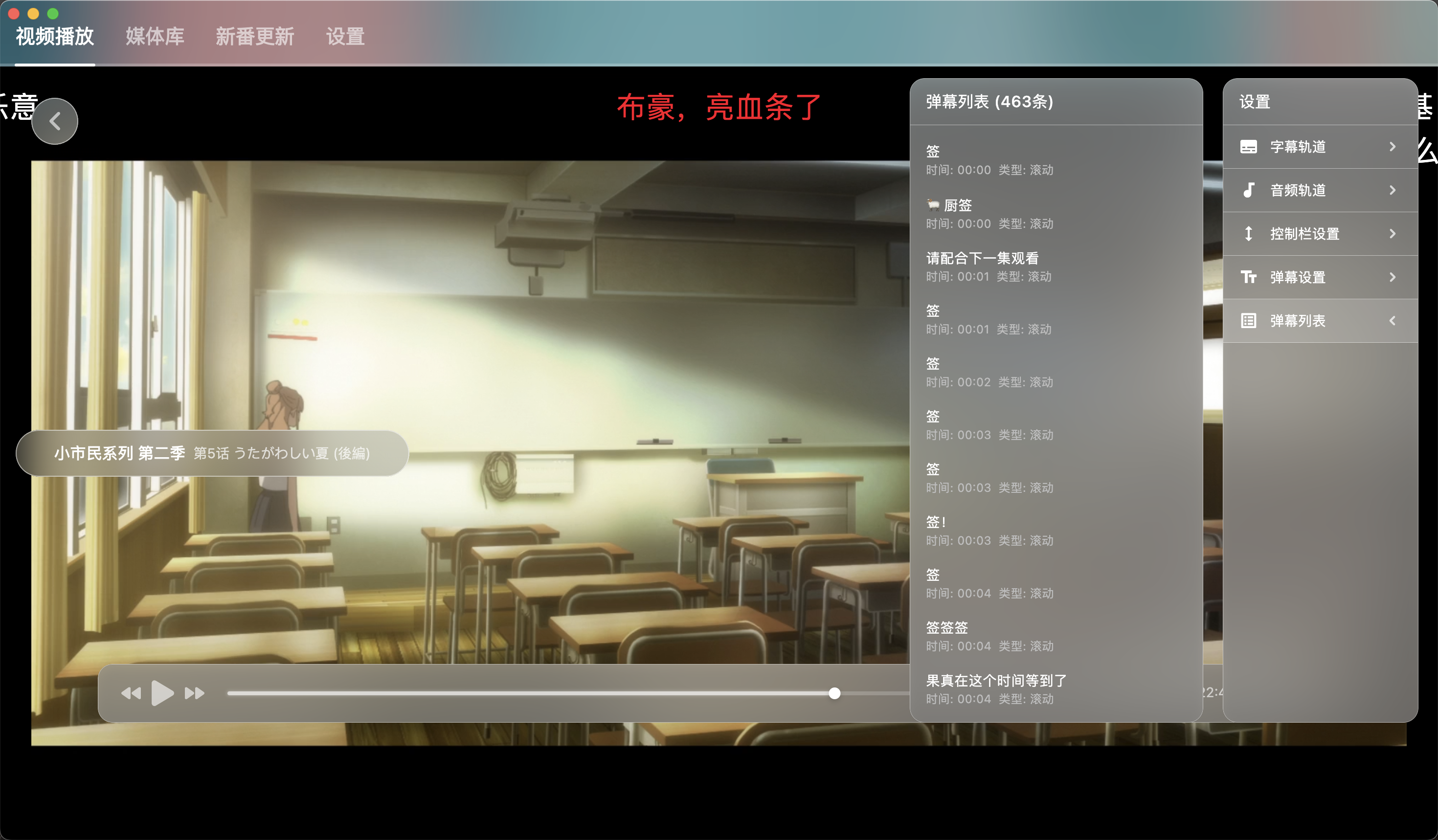 NipaPlay视频播放器v1.5.6绿色版-易网创