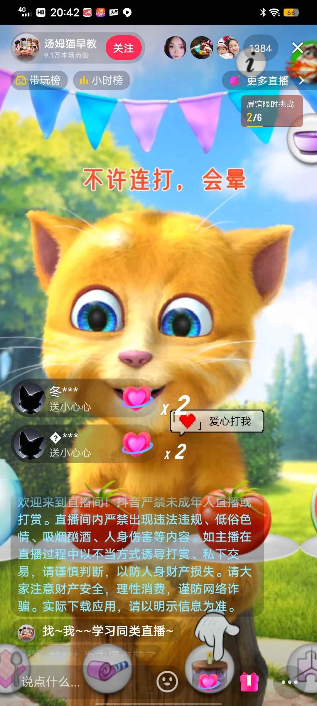 全网首发最新，日撸2000+，外面收费688的金杰猫直播间搭建，保姆级教程小白可操作-易网创