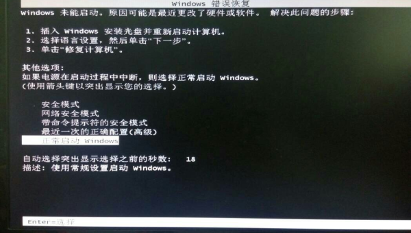 正常启动windows是怎么操作-易网创