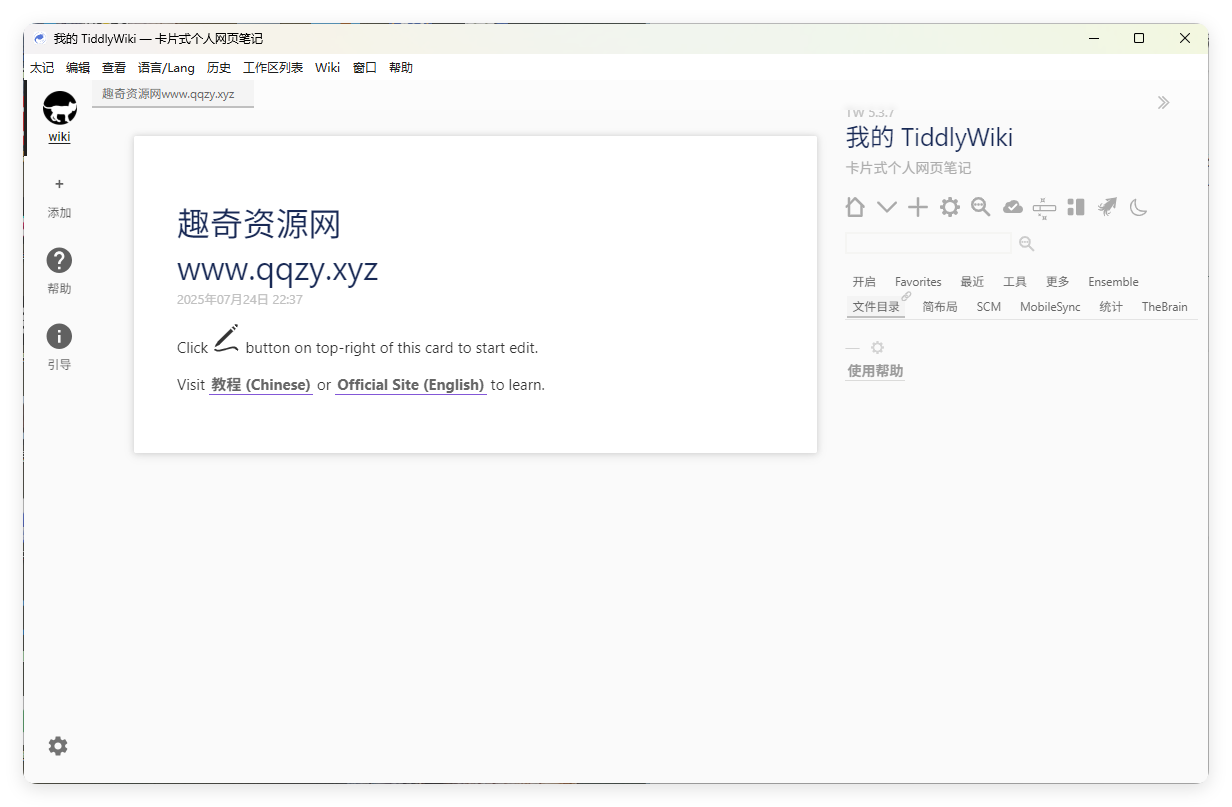 TidGi太记v0.12.4纯净版-易网创