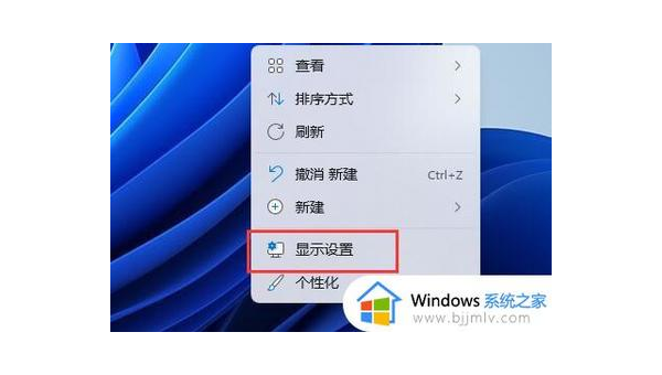 windows 11怎么自己调整分辨率-易网创