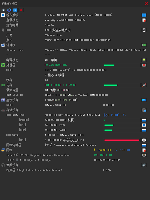 NWinfo硬件信息检测工具v1.4.2绿色版-易网创