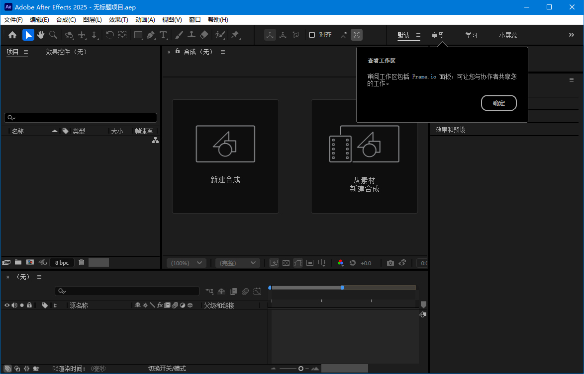 Adobe After Effects 2025 v25.3.0-易网创