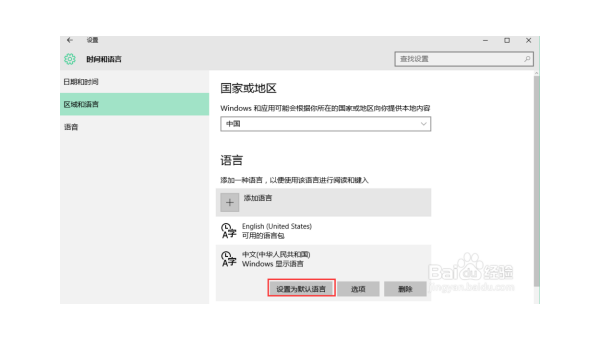 Windows10更改软件默认安装路径-易网创