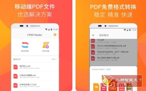 PDF阅读器 PDF Reader v1.9.4 高级版-易网创