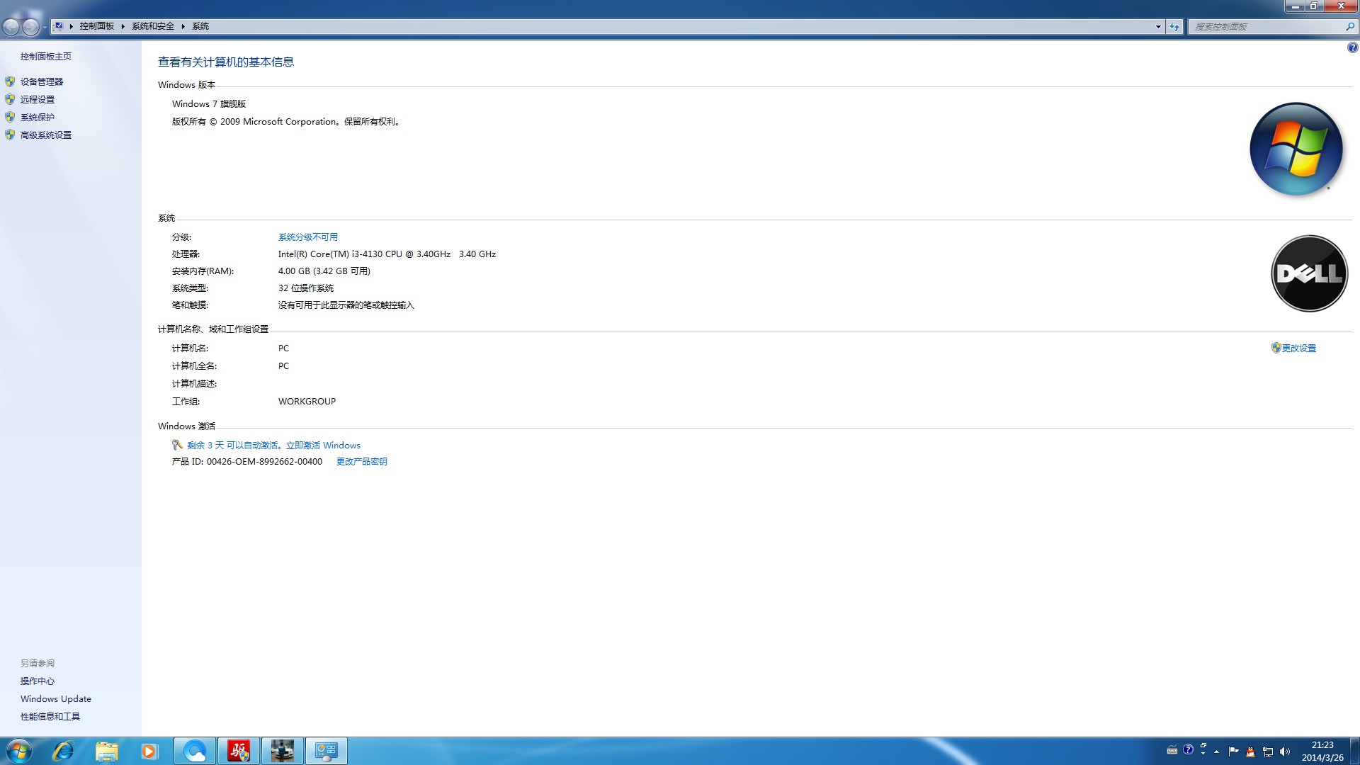 桌面有激活windows水印怎么去除-易网创