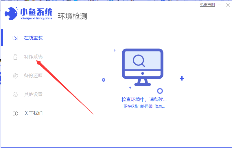 windows 7专业版安装教程-易网创