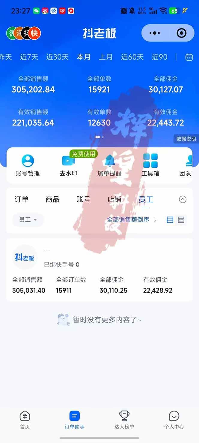 (17610期)日入四位数!快手平台Ai全自动带货赚米,一刀不剪黑科技搬运,一键发布过原创 (17610期)日入四位数!快手平台Ai全自动带货赚米,一刀不剪黑科技搬运,一键发布过原创