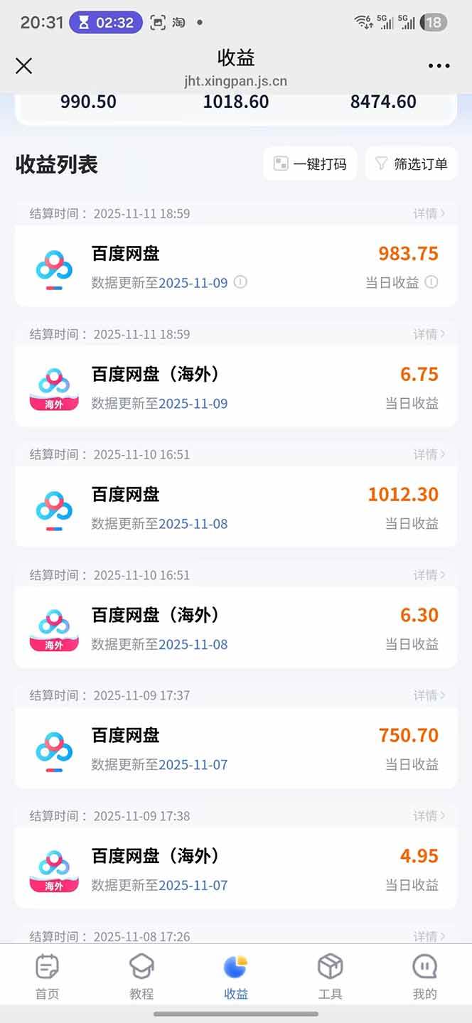 （16565期）百度ai智能体·网盘拉新躺赚教程2.0：单日收益高达1800元，30收入15w+-易网创