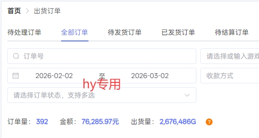 【独家技术】游戏全自动搬砖变现，日收益1k+，可矩阵，长期稳定【揭秘】-易网创