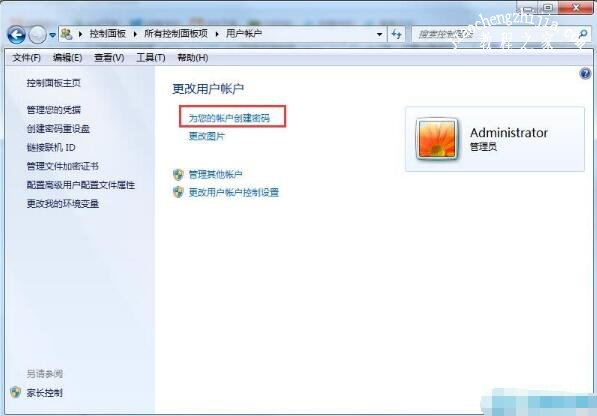 windows7电脑怎么取消锁屏-易网创
