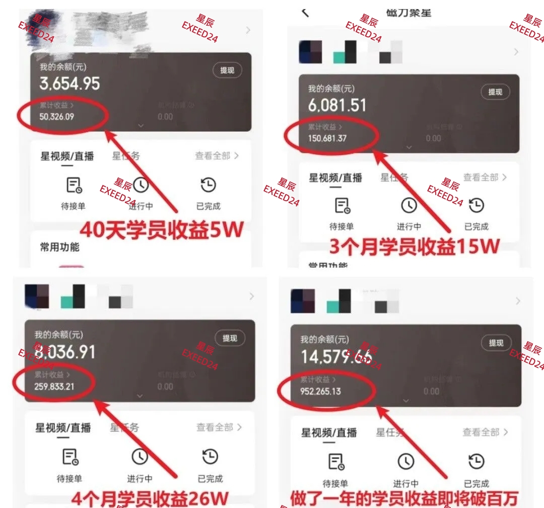 24年快手磁力聚星最新玩法，游戏计划，蓝海赛道，每天日入500+-易网创