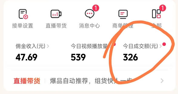 26年最新抖音团购项目教学，0门槛，最快3天出单，单号月稳定收益2-3k-易网创