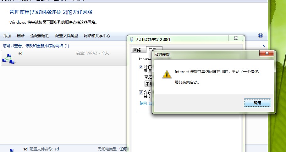 windows7不能连接网络怎么回事-易网创